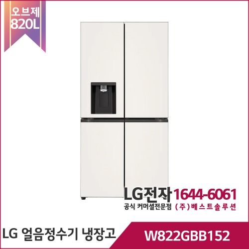 LG 디오스 오브제 얼음정수기냉장고 W822GBB152