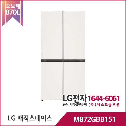 LG 디오스 오브제 매직스페이스 M872GBB151