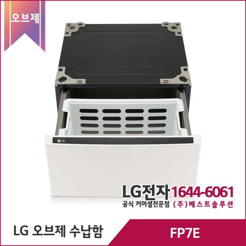 LG 오브제컬렉션 키높이 수납함 FP7E