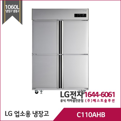 LG 업소용 냉장고 일체형 C110AHB