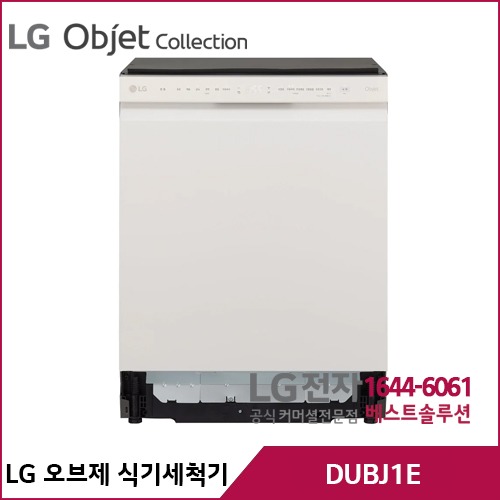 LG 오브제 식기세척기 논스팀 DUBJ1E