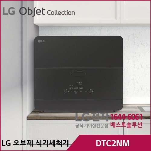 LG 오브제 식기세척기 6인용 DTC2NM