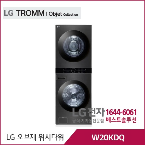 LG 트롬 오브제컬렉션 워시타워 스페이스블랙/스페이스블랙 W20KDQ