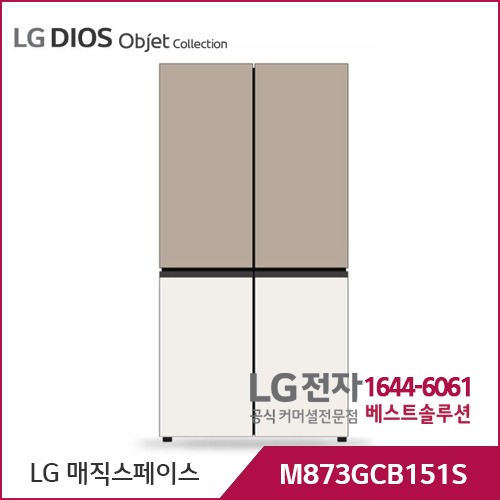 LG 디오스 오브제컬렉션 매직스페이스 클레이브라운/베이지 M873GCB151S