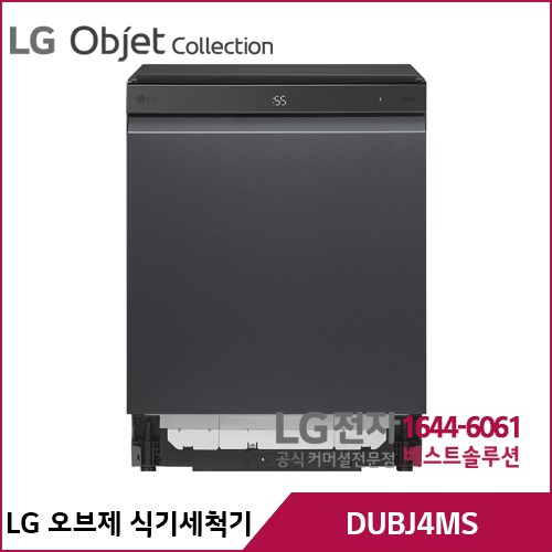 LG 오브제 식기세척기 열풍건조 DUBJ4MS