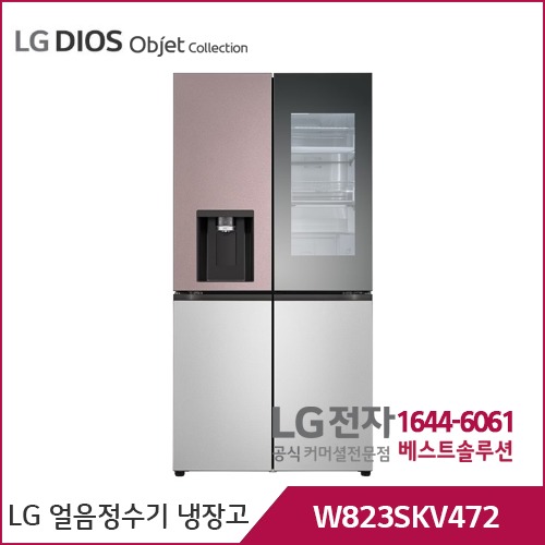 LG 디오스 오브제컬렉션 얼음정수기냉장고 스톤클레이핑크/스톤실버 W823SKV472