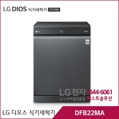 LG 디오스 식기세척기 맨해튼미드나잇 DFB22MA