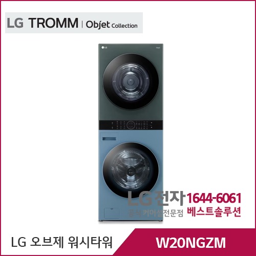 LG 트롬 오브제컬렉션 워시타워 네이처클레이민트/네이처그린 W20NGZM
