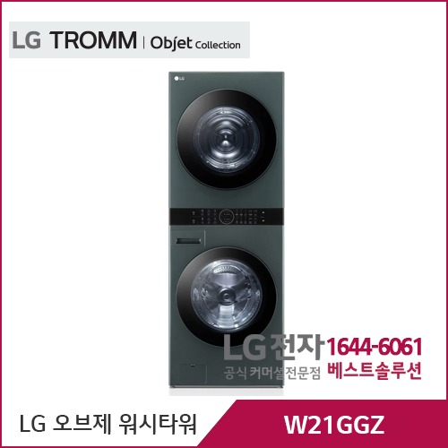 LG 오브제컬렉션 워시타워 네이처그린/네이처그린 W21GGZ