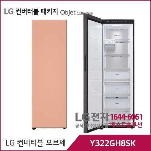 LG 컨버터블 패키지 오브제컬렉션 냉동전용고 크림피치 Y322GH8SK