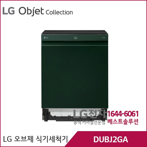LG 디오스 오브제컬렉션 식기세척기 솔리드그린 DUBJ2GA