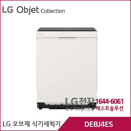 LG 디오스 오브제컬렉션 식기세척기 네이처베이지 DEBJ4ES