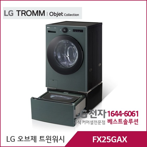LG 오브제컬렉션 트윈워시 네이처그린 FX25GAX