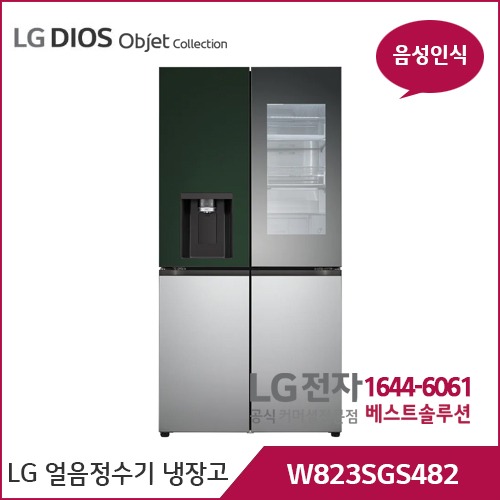 LG 디오스 오브제컬렉션 얼음정수기냉장고 그린/실버 W823SGS482