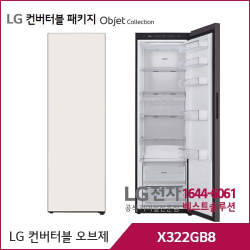 LG 컨버터블 패키지 오브제컬렉션 냉장전용고 베이지 X322GB8