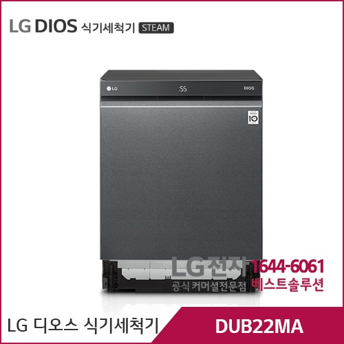 LG 디오스 식기세척기 맨해튼미드나잇 DUB22MA