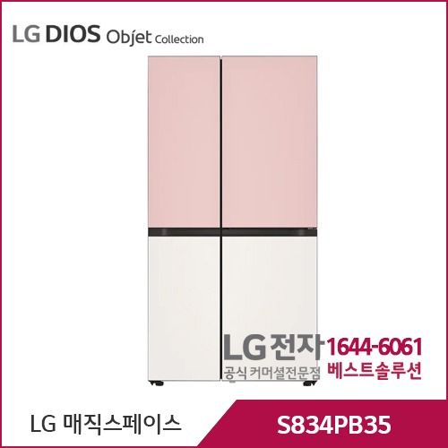 LG 디오스 오브제컬렉션 매직스페이스 핑크/베이지 S834PB35