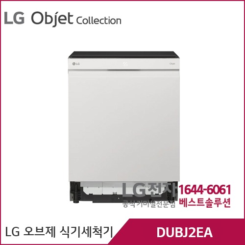 LG 디오스 오브제컬렉션 식기세척기 네이처베이지 DUBJ2EA