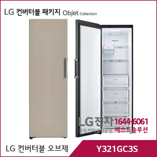 LG 컨버터블 패키지 오브제컬렉션 냉동전용고 클레이브라운 Y321GC3S