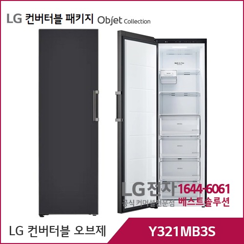LG 컨버터블 패키지 오브제컬렉션 냉동전용고 네이처블랙 Y321MB3S