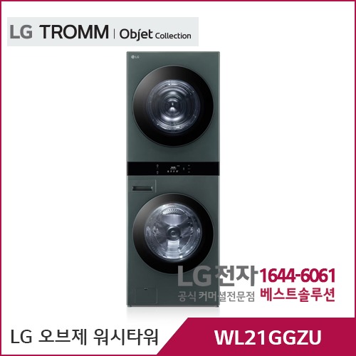 LG 트롬 오브제컬렉션 워시타워 네이처그린/네이처그린 WL21GGZU