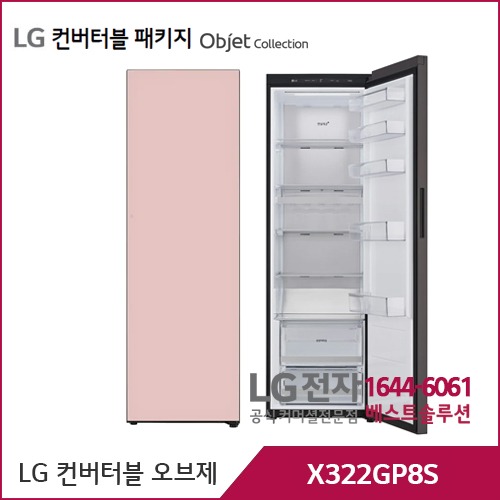 LG 컨버터블 패키지 오브제컬렉션 냉장전용고 핑크 X322GP8S