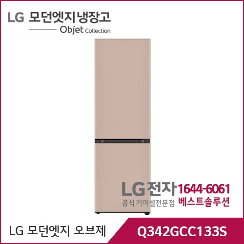 LG 모던엣지 냉장고 오브제컬렉션 클레이브라운/클레이브라운 Q342GCC133S