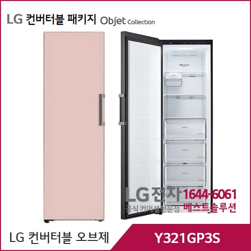 LG 컨버터블 패키지 오브제컬렉션 냉동전용고 핑크 Y321GP3S