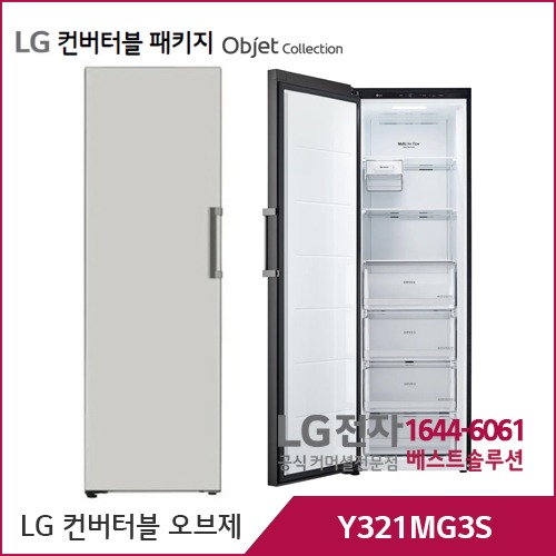 LG 컨버터블 패키지 오브제컬렉션 냉동전용고 네이처그레이 Y321MG3S