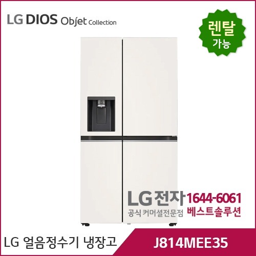 LG 디오스 오브제컬렉션 얼음정수기냉장고 베이지/베이지 J814MEE35