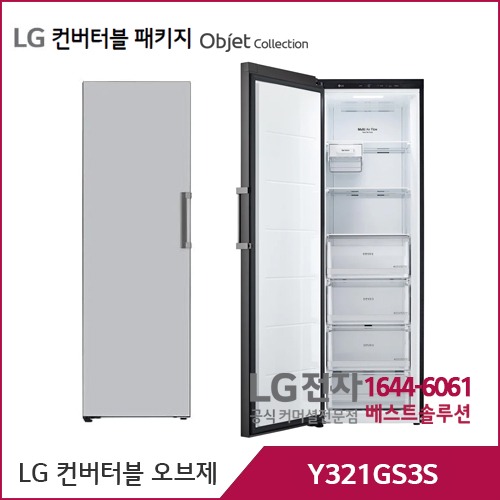 LG 컨버터블 패키지 오브제컬렉션 냉동전용고 실버 Y321GS3S