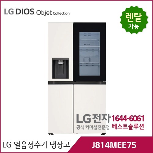 LG 디오스 오브제컬렉션 얼음정수기냉장고 베이지/베이지 J814MEE75
