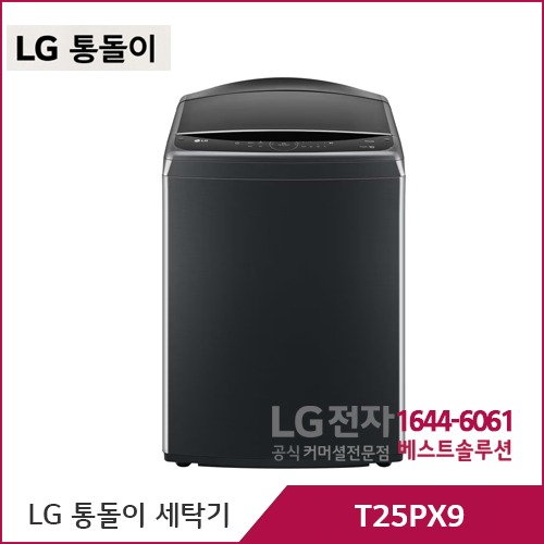 LG 통돌이 세탁기 플래티늄 블랙 T25PX9