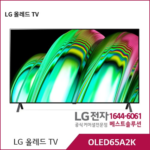 LG OLED TV OLED65A2K