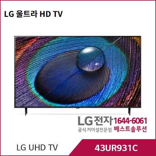 LG UHD TV 43UR931C0NA