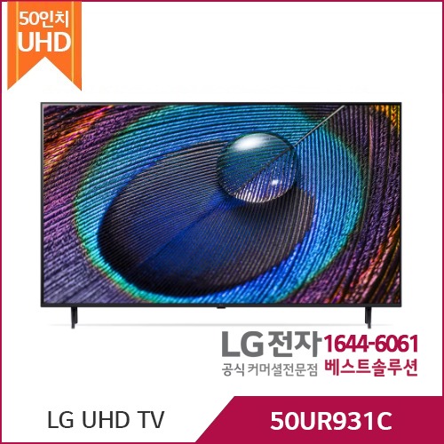 LG UHD TV 50UR931C0NA