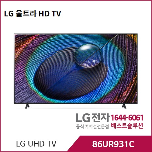LG UHD TV 86UR931C0NA